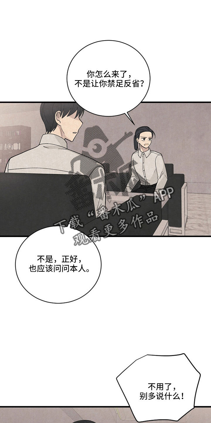 《黎明前夕》漫画最新章节第43章：他在哪里？免费下拉式在线观看章节第【10】张图片