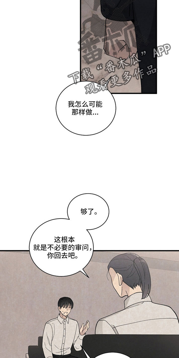 《黎明前夕》漫画最新章节第43章：他在哪里？免费下拉式在线观看章节第【6】张图片