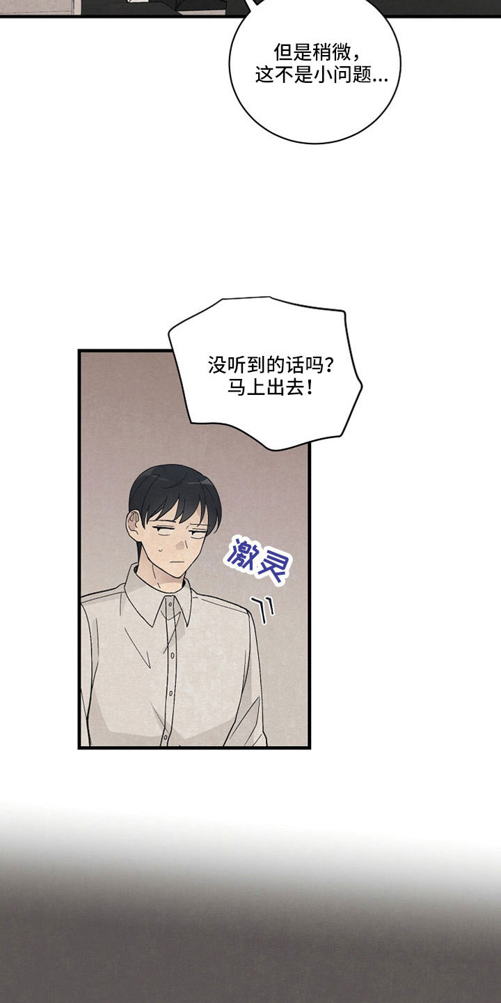 《黎明前夕》漫画最新章节第43章：他在哪里？免费下拉式在线观看章节第【5】张图片