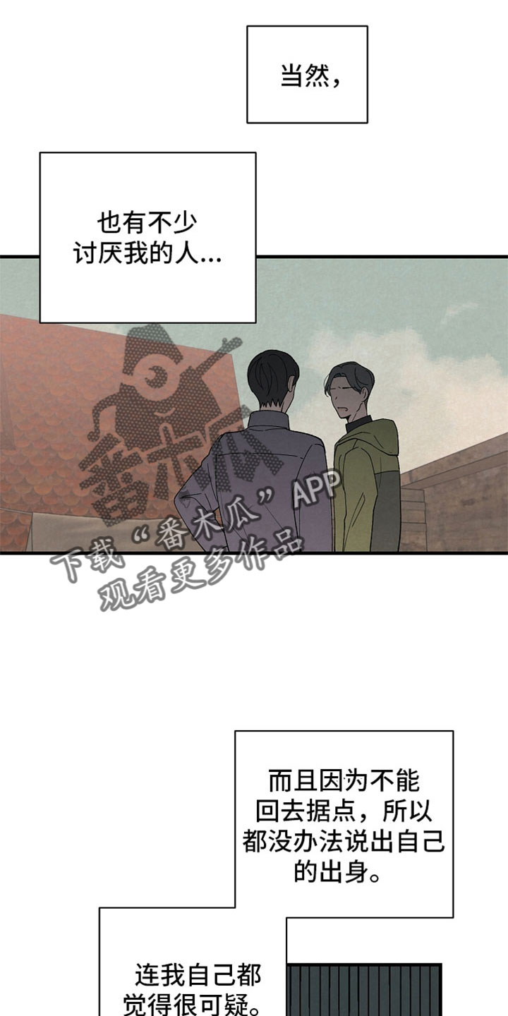 《黎明前夕》漫画最新章节第44章：什么都做不好免费下拉式在线观看章节第【6】张图片