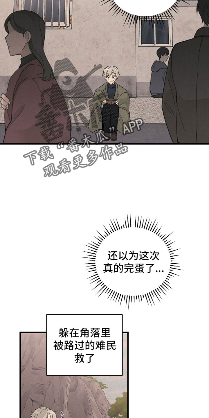 《黎明前夕》漫画最新章节第44章：什么都做不好免费下拉式在线观看章节第【14】张图片