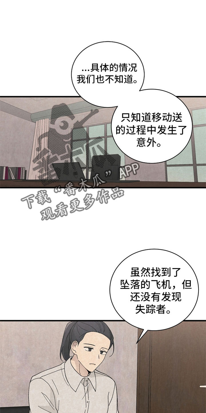 《黎明前夕》漫画最新章节第44章：什么都做不好免费下拉式在线观看章节第【21】张图片