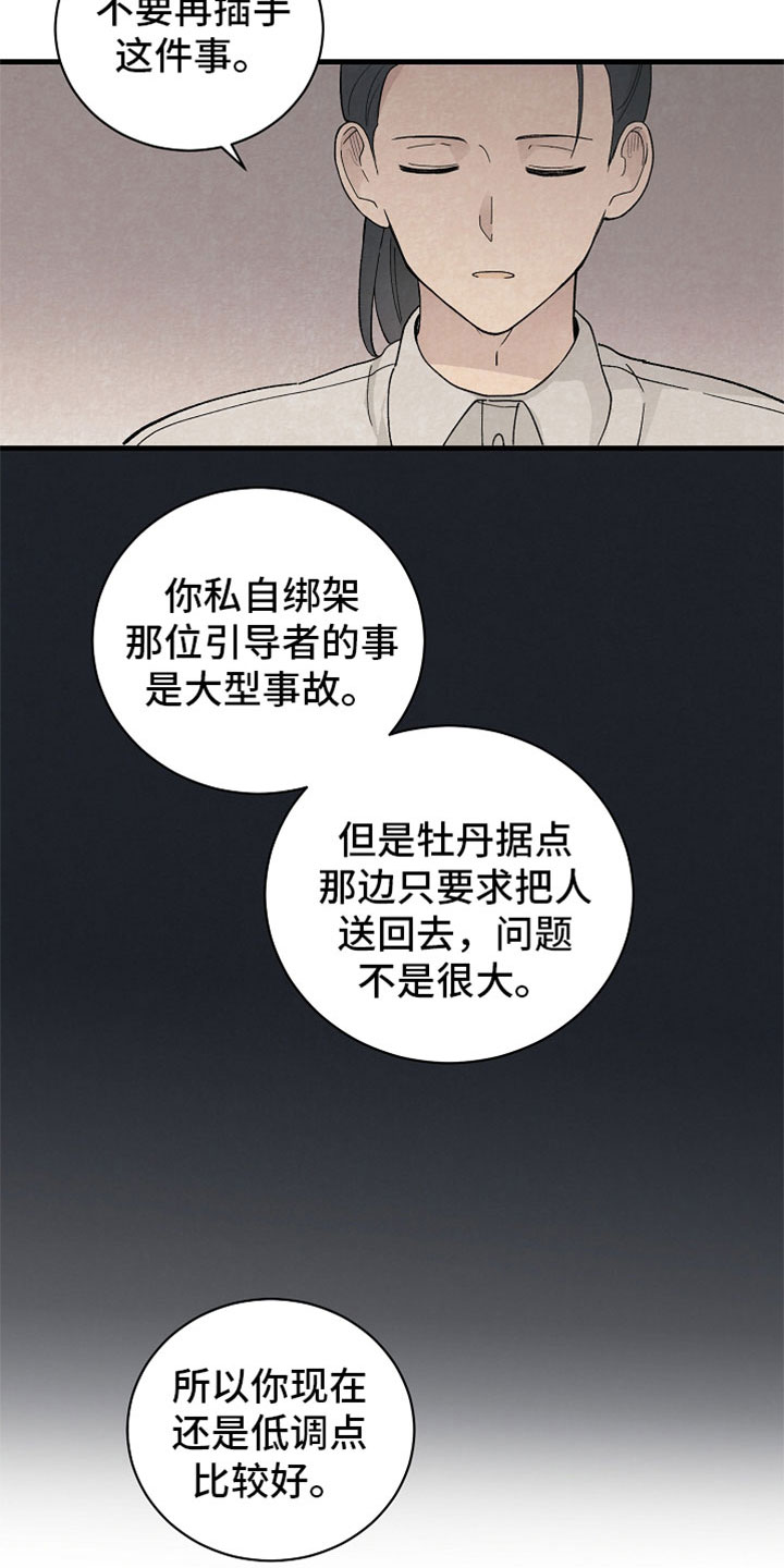 《黎明前夕》漫画最新章节第44章：什么都做不好免费下拉式在线观看章节第【17】张图片