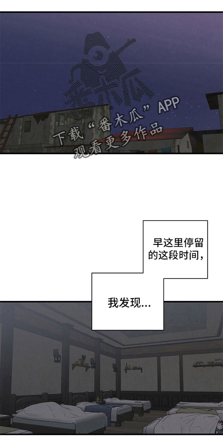 《黎明前夕》漫画最新章节第44章：什么都做不好免费下拉式在线观看章节第【3】张图片