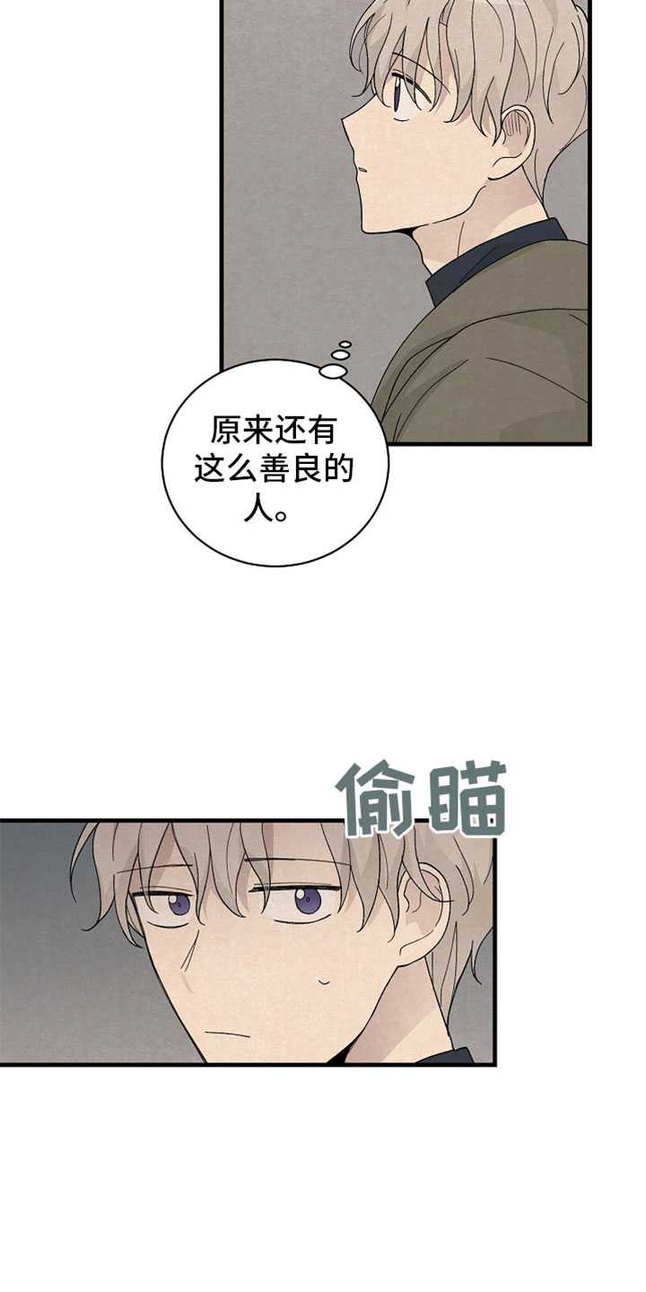 《黎明前夕》漫画最新章节第44章：什么都做不好免费下拉式在线观看章节第【7】张图片