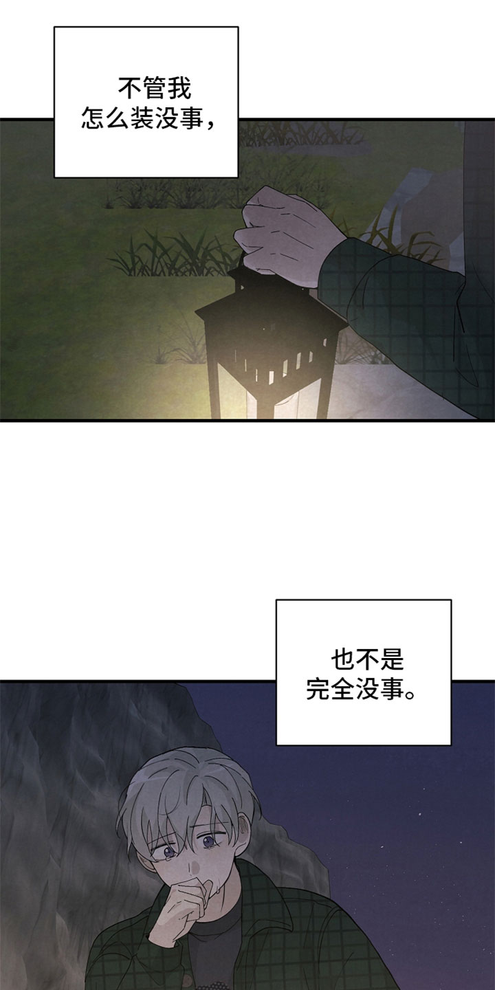 《黎明前夕》漫画最新章节第45章：真搞笑免费下拉式在线观看章节第【3】张图片