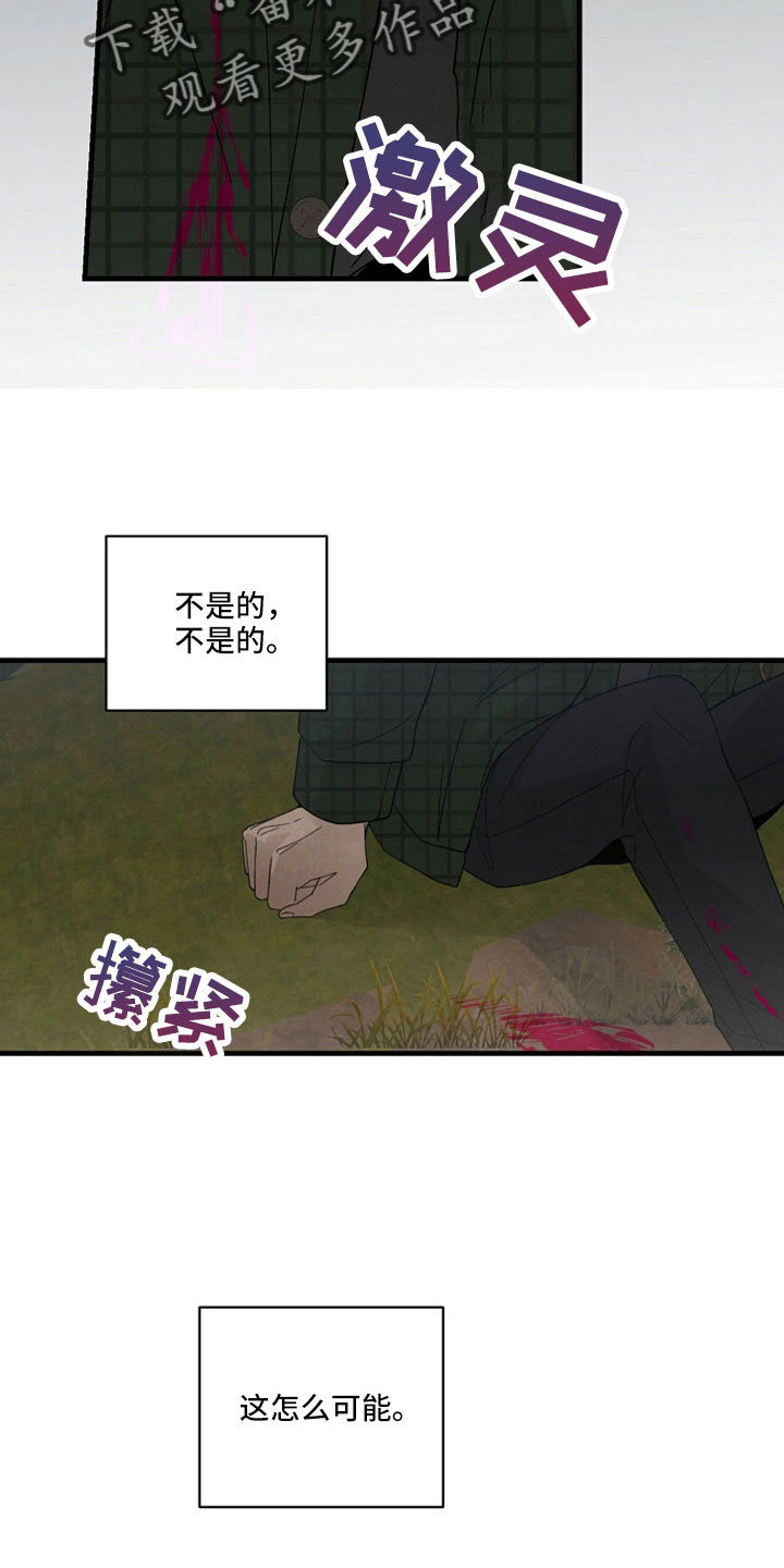 《黎明前夕》漫画最新章节第47章：哭包免费下拉式在线观看章节第【14】张图片