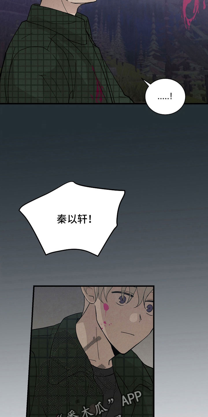 《黎明前夕》漫画最新章节第47章：哭包免费下拉式在线观看章节第【15】张图片