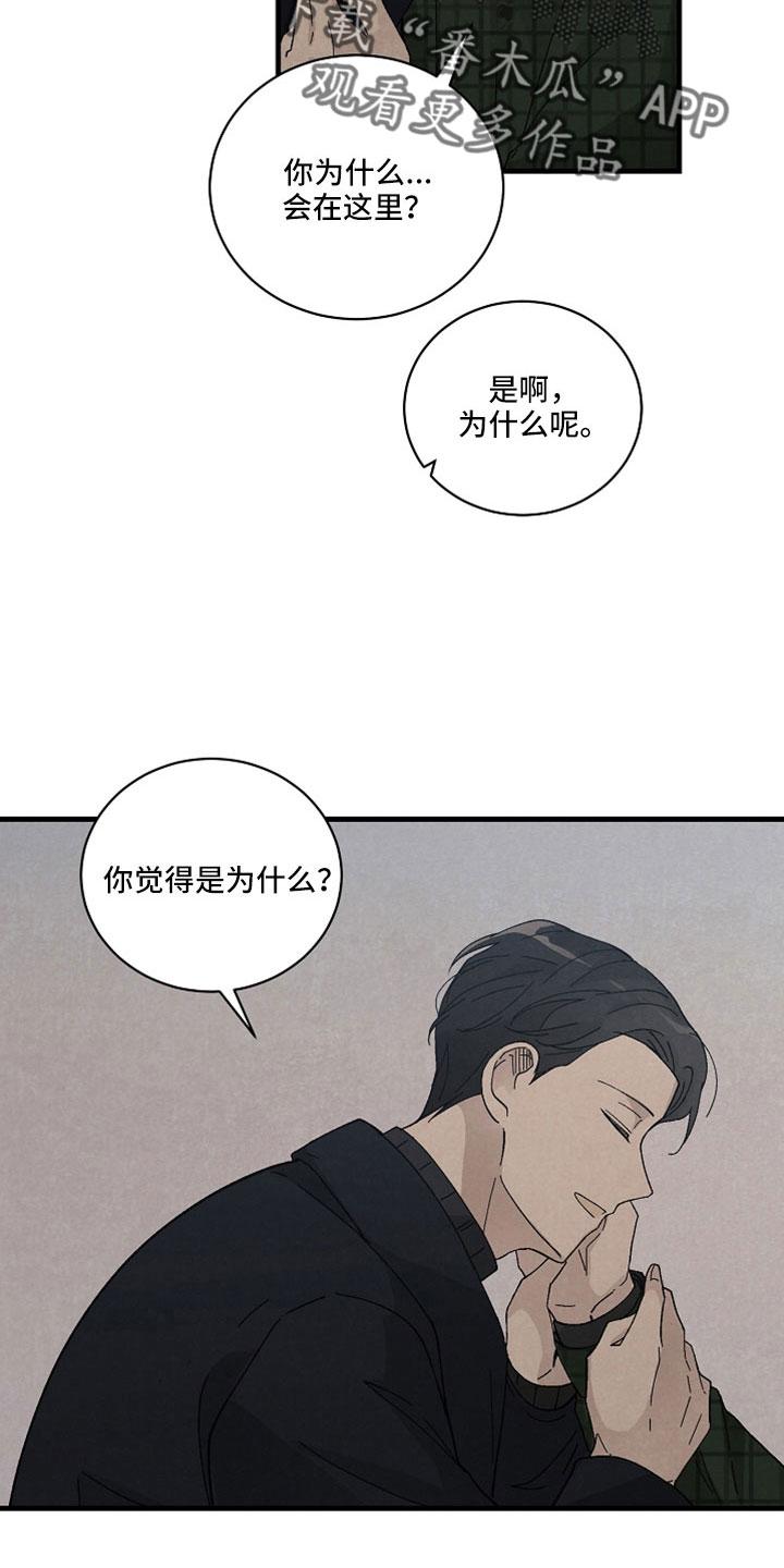 《黎明前夕》漫画最新章节第47章：哭包免费下拉式在线观看章节第【4】张图片