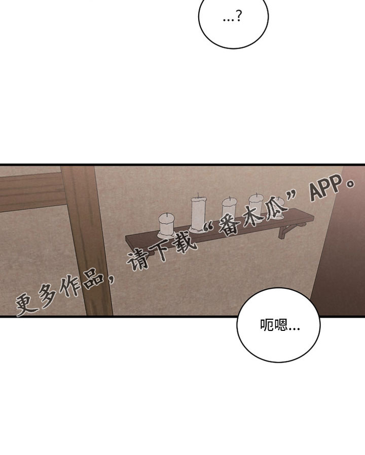 《黎明前夕》漫画最新章节第52章：什么孩子免费下拉式在线观看章节第【1】张图片