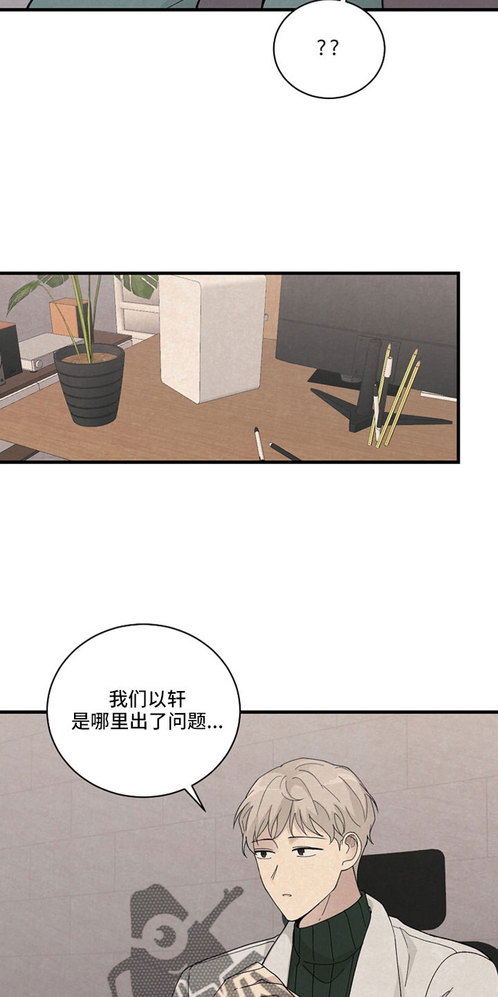 《黎明前夕》漫画最新章节第53章：可以答应吗免费下拉式在线观看章节第【6】张图片