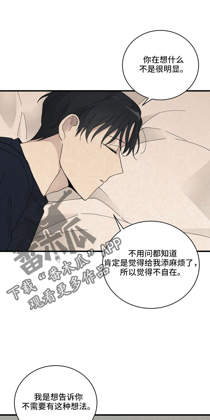 《黎明前夕》漫画最新章节第53章：可以答应吗免费下拉式在线观看章节第【14】张图片