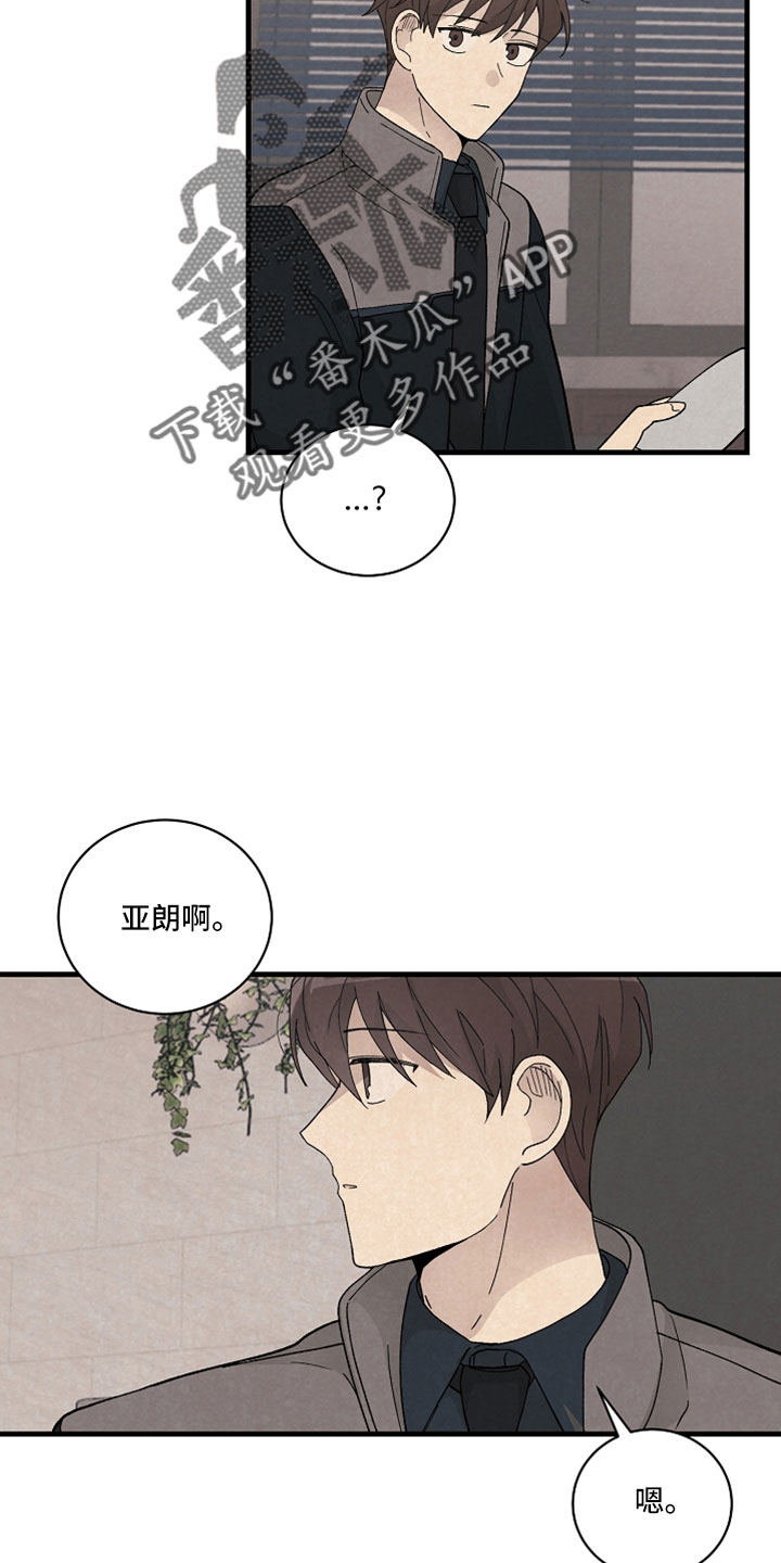 《黎明前夕》漫画最新章节第53章：可以答应吗免费下拉式在线观看章节第【3】张图片