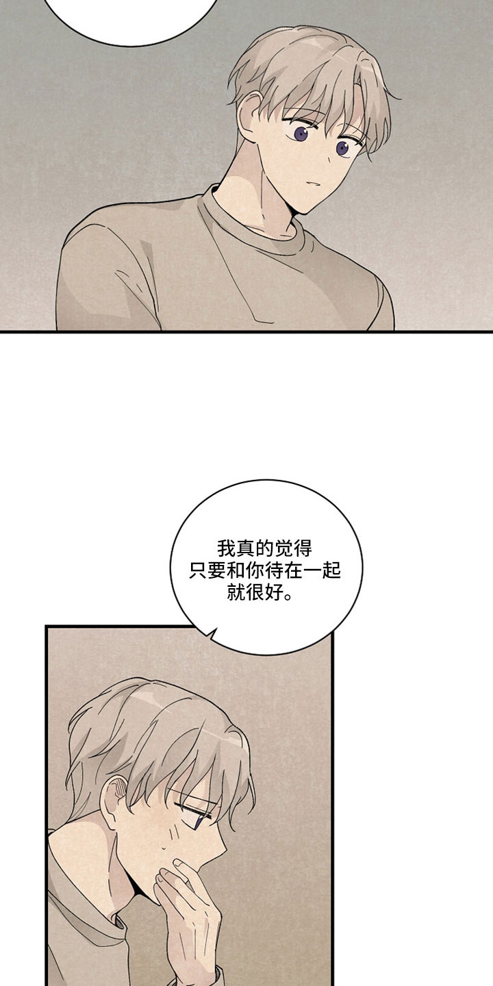 《黎明前夕》漫画最新章节第53章：可以答应吗免费下拉式在线观看章节第【13】张图片