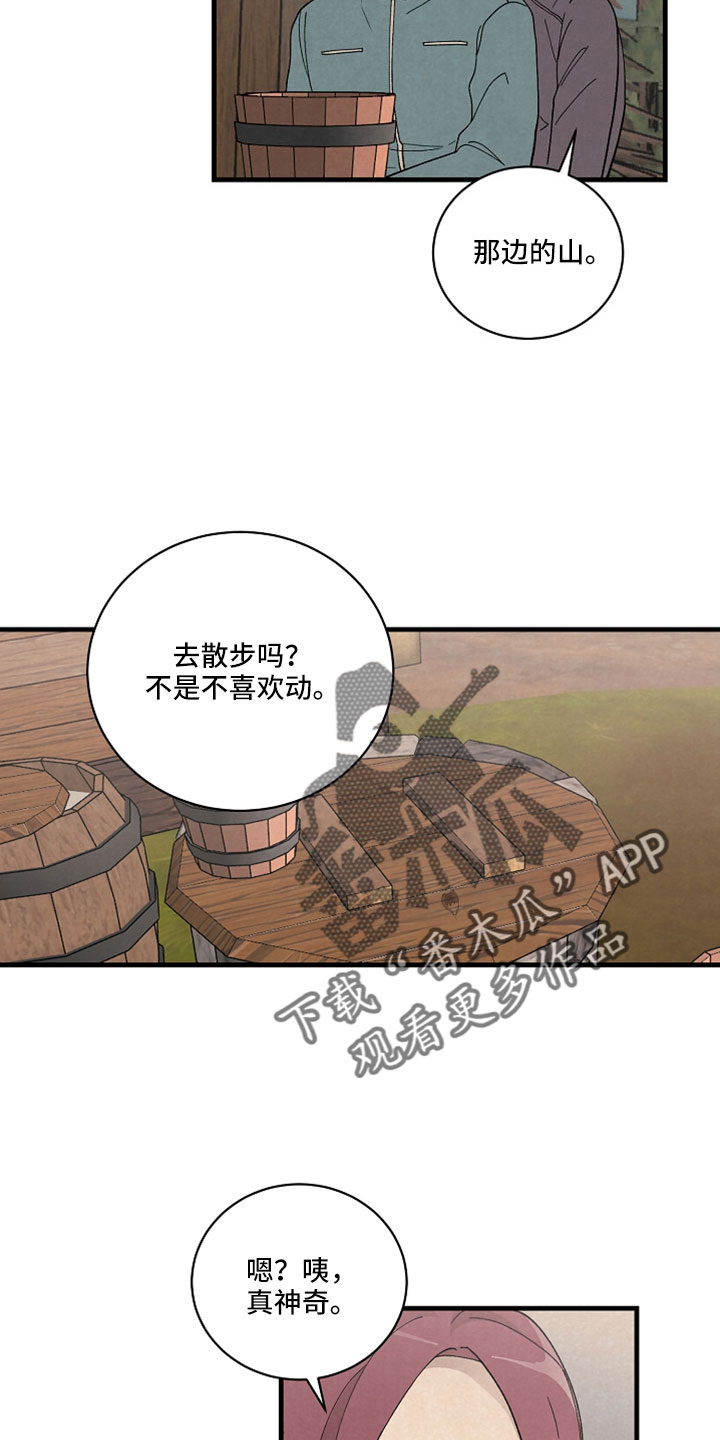 《黎明前夕》漫画最新章节第53章：可以答应吗免费下拉式在线观看章节第【8】张图片