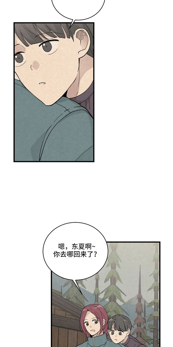 《黎明前夕》漫画最新章节第53章：可以答应吗免费下拉式在线观看章节第【9】张图片