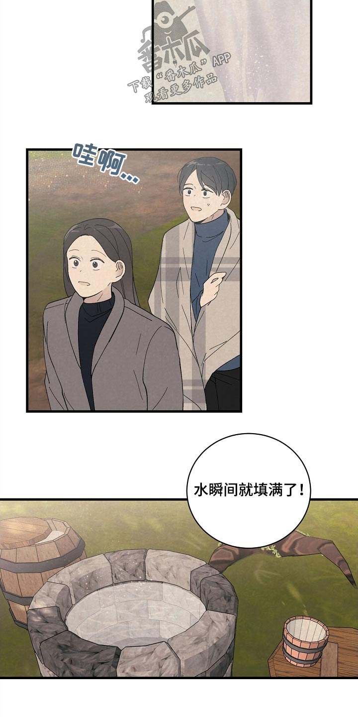 《黎明前夕》漫画最新章节第54章：果然免费下拉式在线观看章节第【7】张图片