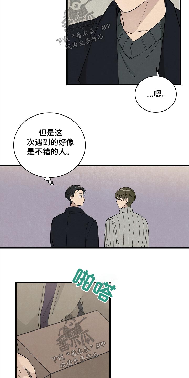 《黎明前夕》漫画最新章节第54章：果然免费下拉式在线观看章节第【5】张图片