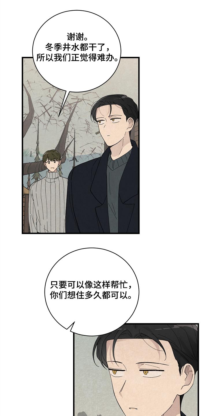 《黎明前夕》漫画最新章节第54章：果然免费下拉式在线观看章节第【6】张图片