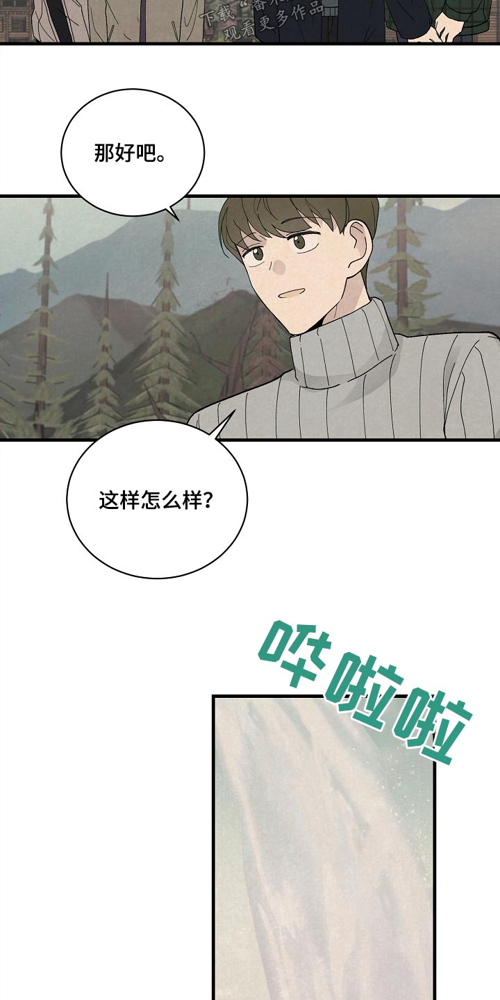 《黎明前夕》漫画最新章节第54章：果然免费下拉式在线观看章节第【8】张图片