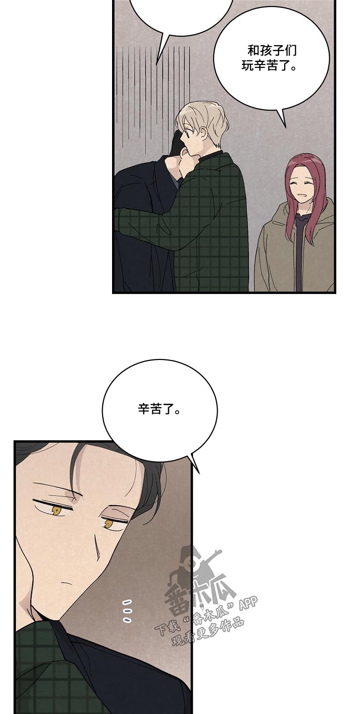 《黎明前夕》漫画最新章节第55章：一切都很开心免费下拉式在线观看章节第【17】张图片