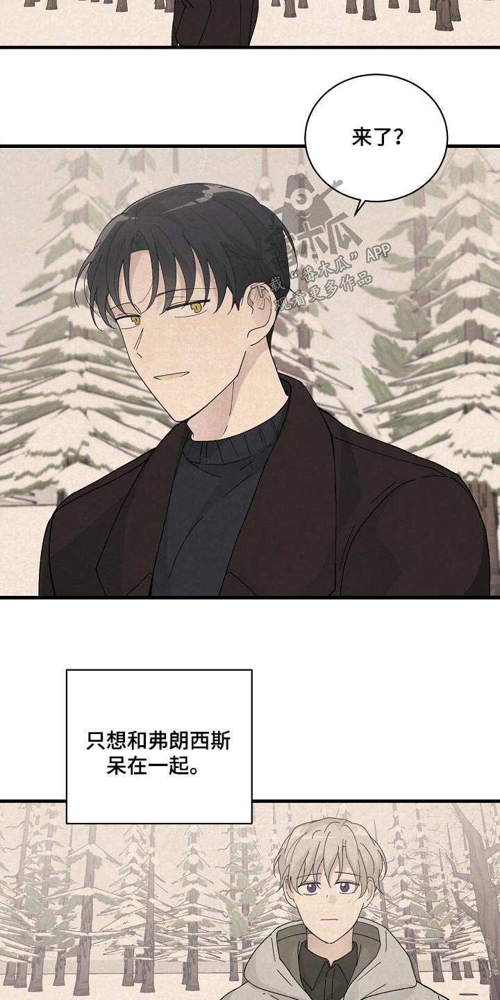 《黎明前夕》漫画最新章节第59章：不想分手免费下拉式在线观看章节第【9】张图片