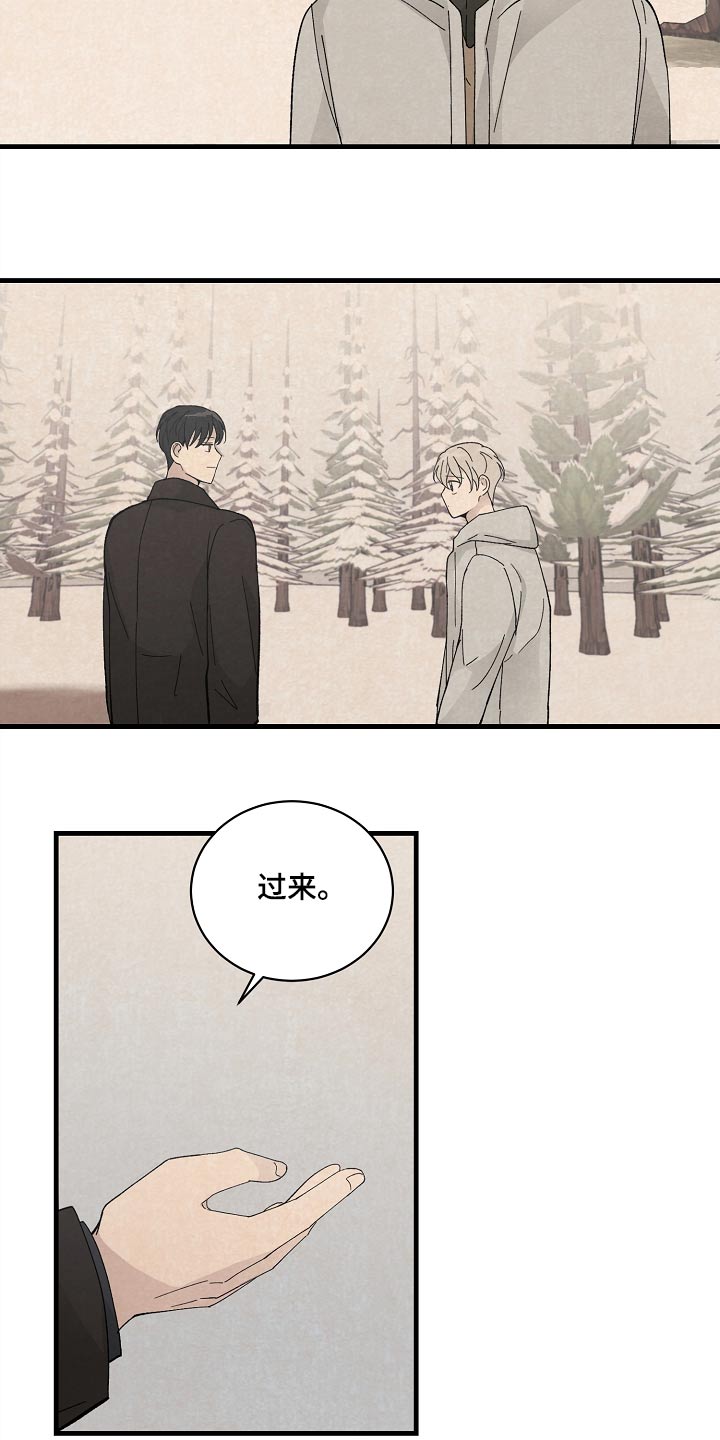 《黎明前夕》漫画最新章节第59章：不想分手免费下拉式在线观看章节第【8】张图片