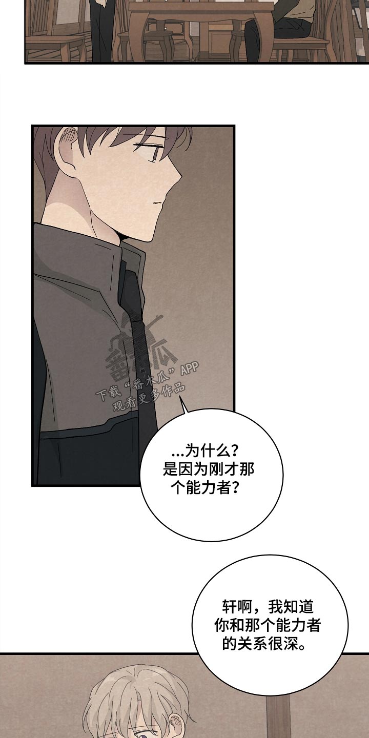 《黎明前夕》漫画最新章节第59章：不想分手免费下拉式在线观看章节第【14】张图片