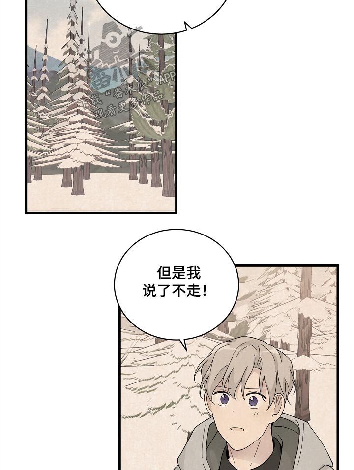 《黎明前夕》漫画最新章节第59章：不想分手免费下拉式在线观看章节第【2】张图片