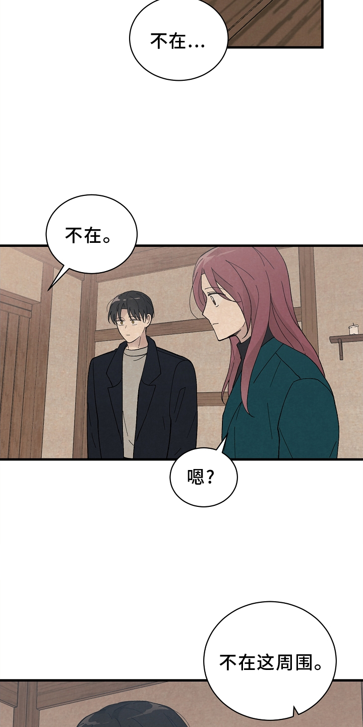 《黎明前夕》漫画最新章节第61章：苏醒免费下拉式在线观看章节第【11】张图片