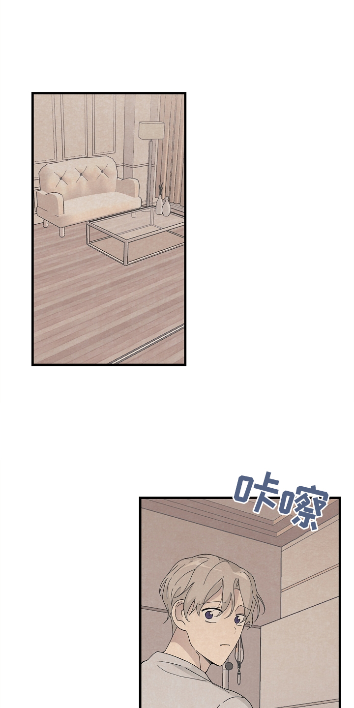 《黎明前夕》漫画最新章节第62章：确认免费下拉式在线观看章节第【7】张图片