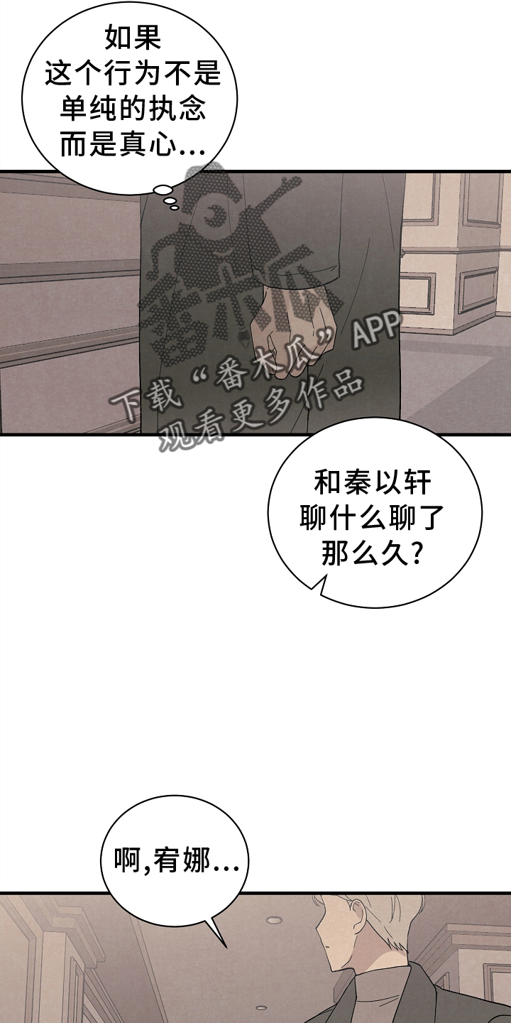 《黎明前夕》漫画最新章节第63章：关心免费下拉式在线观看章节第【3】张图片