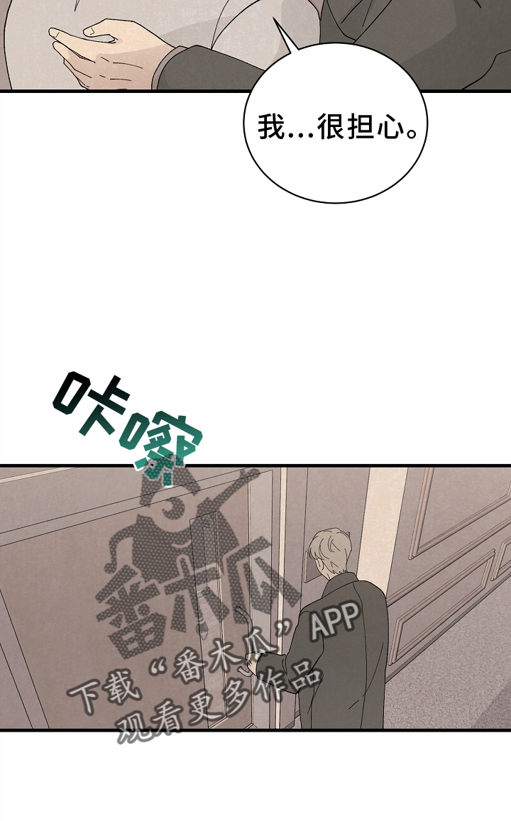 《黎明前夕》漫画最新章节第63章：关心免费下拉式在线观看章节第【5】张图片