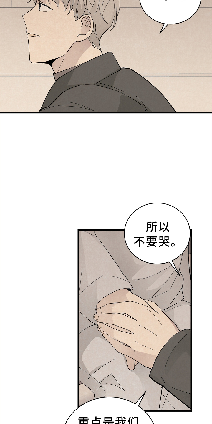 《黎明前夕》漫画最新章节第63章：关心免费下拉式在线观看章节第【20】张图片