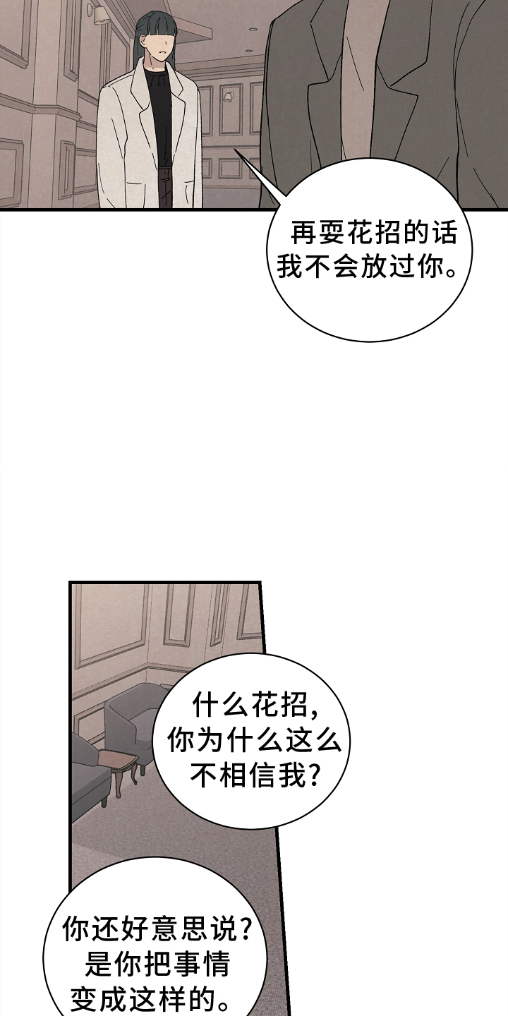 《黎明前夕》漫画最新章节第63章：关心免费下拉式在线观看章节第【2】张图片