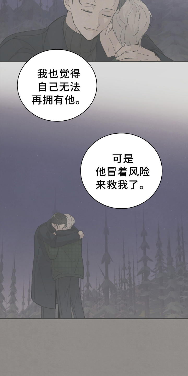 《黎明前夕》漫画最新章节第63章：关心免费下拉式在线观看章节第【12】张图片