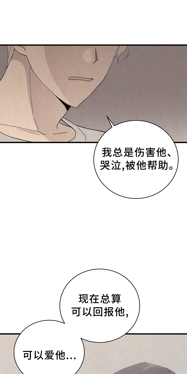 《黎明前夕》漫画最新章节第63章：关心免费下拉式在线观看章节第【10】张图片