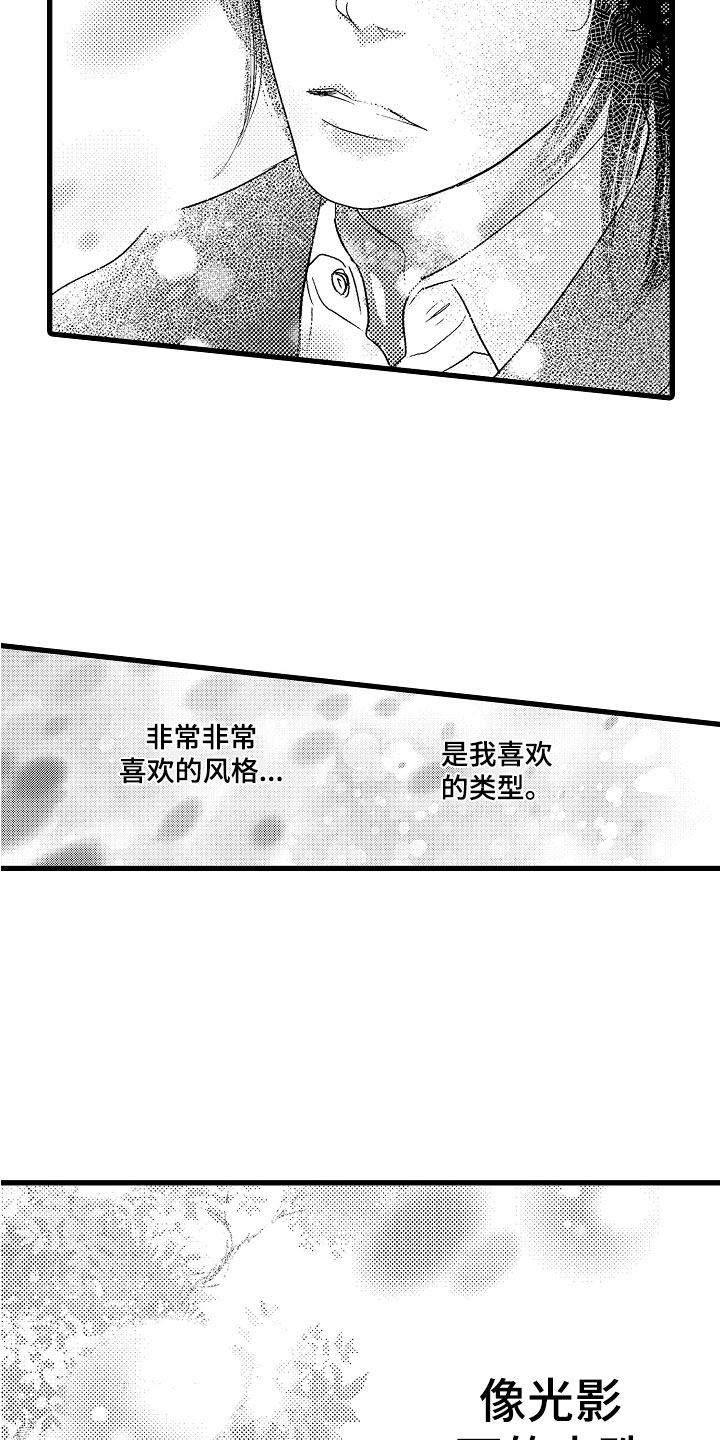 《钢琴协奏曲》漫画最新章节第1章：王子选秀免费下拉式在线观看章节第【13】张图片