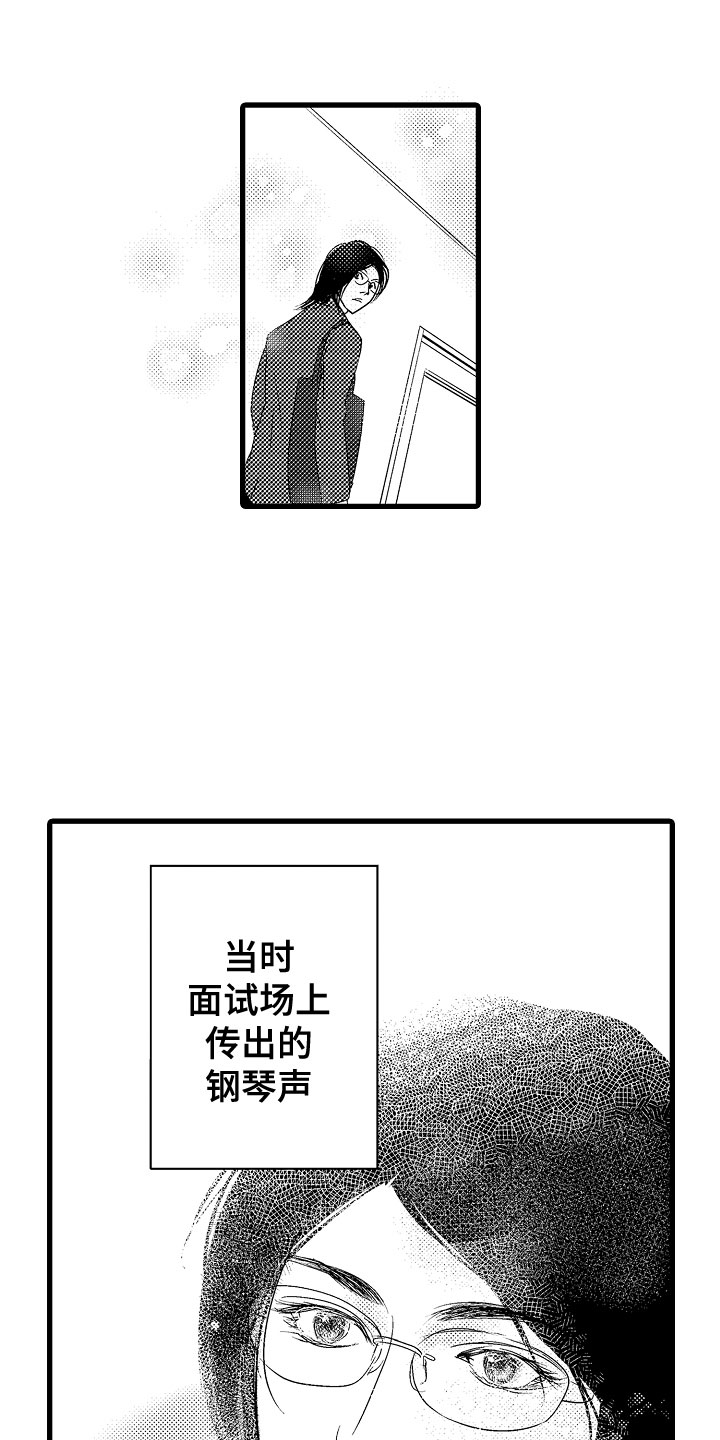 《钢琴协奏曲》漫画最新章节第1章：王子选秀免费下拉式在线观看章节第【14】张图片