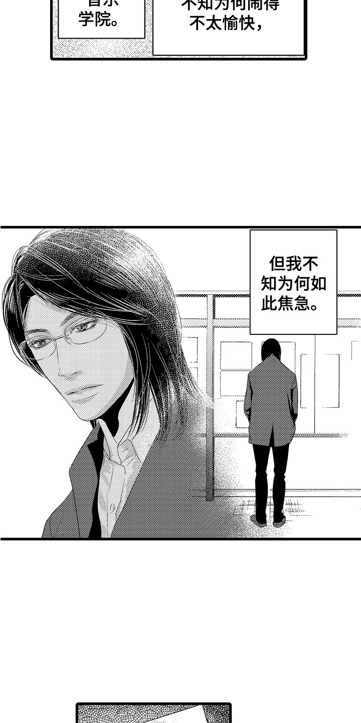 《钢琴协奏曲》漫画最新章节第1章：王子选秀免费下拉式在线观看章节第【23】张图片