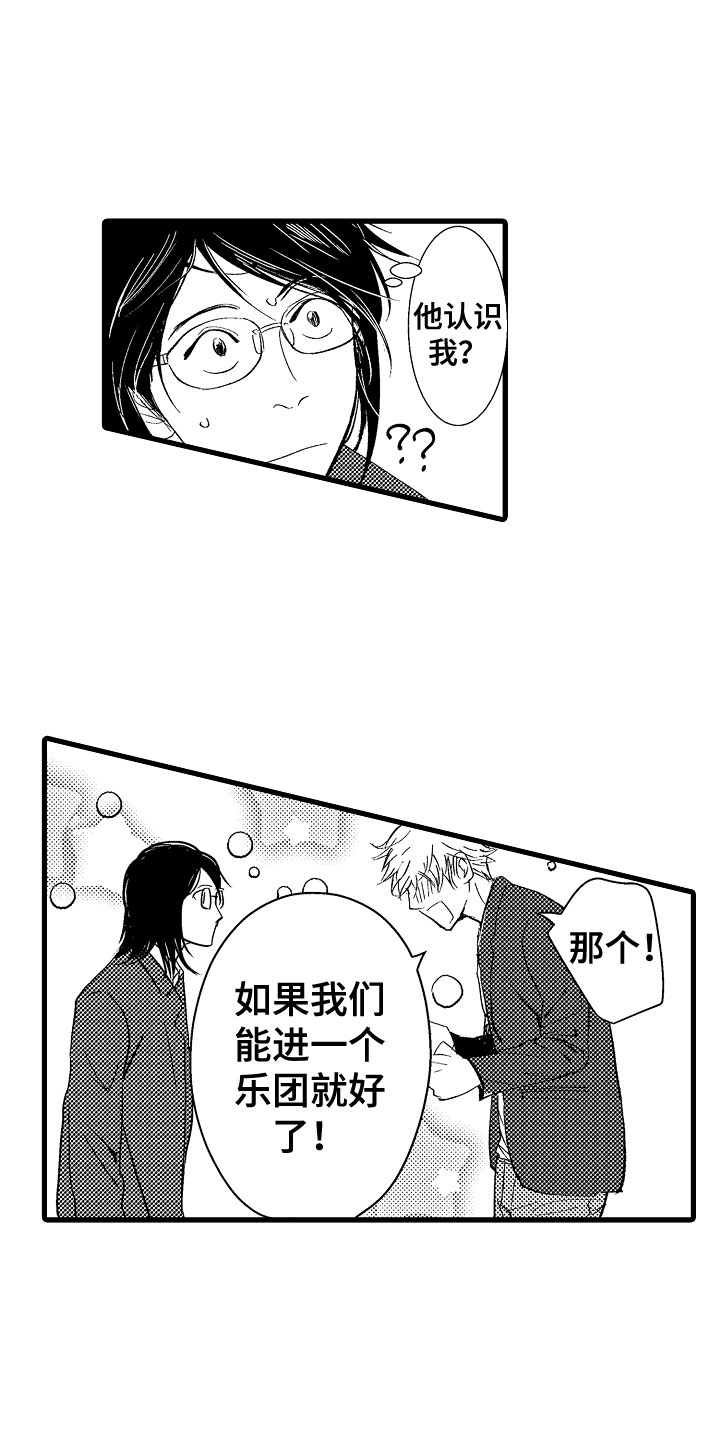 《钢琴协奏曲》漫画最新章节第1章：王子选秀免费下拉式在线观看章节第【4】张图片