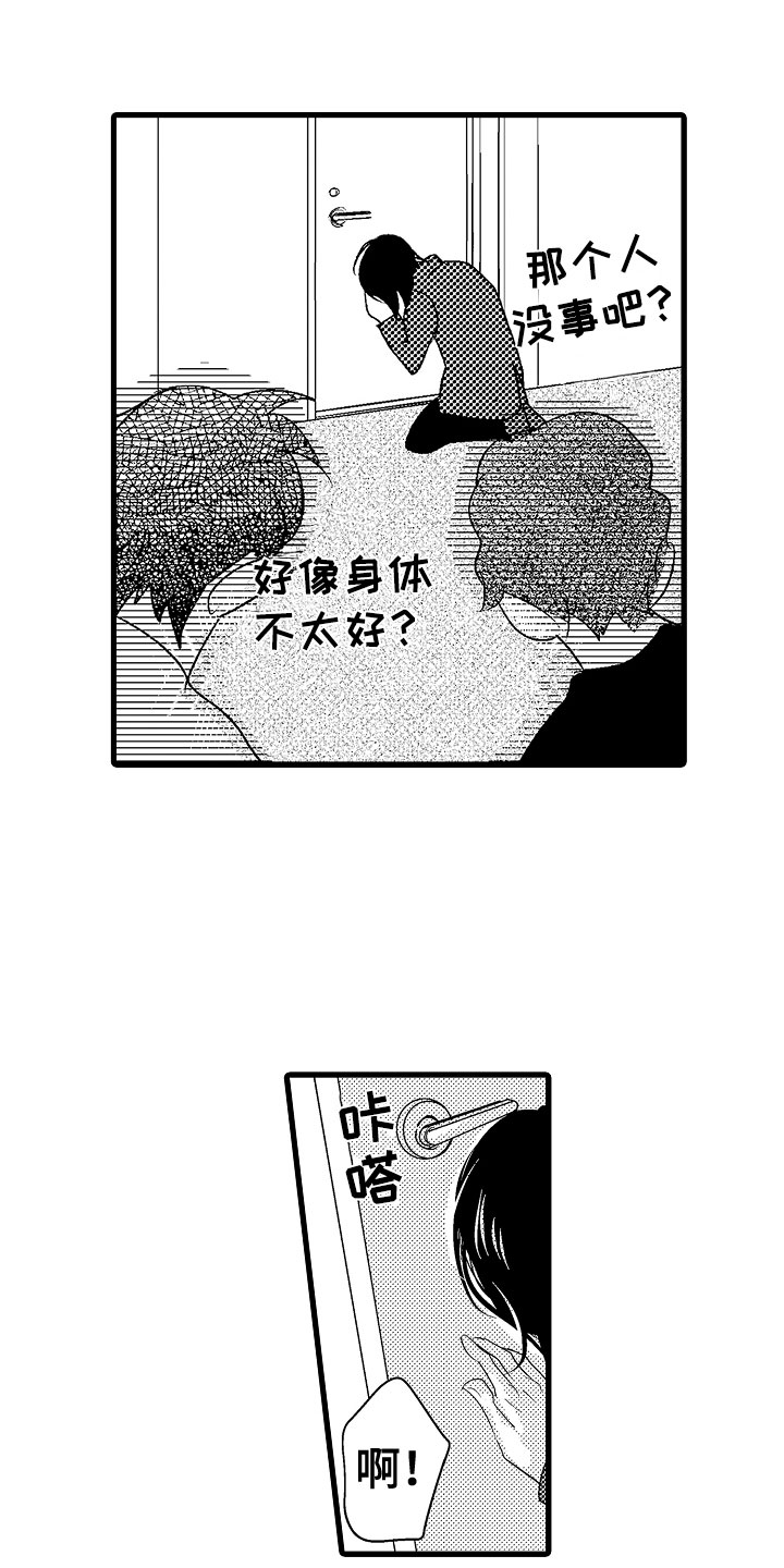 《钢琴协奏曲》漫画最新章节第1章：王子选秀免费下拉式在线观看章节第【8】张图片