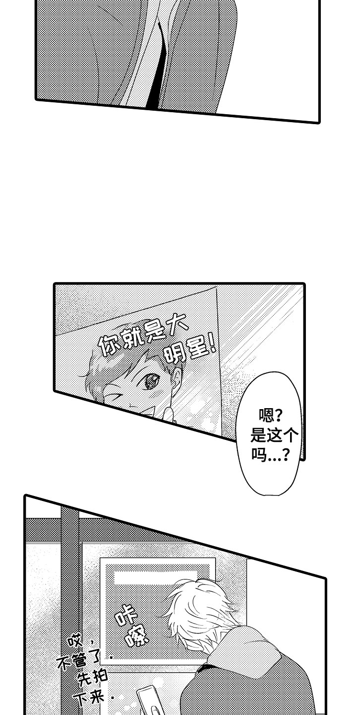 《钢琴协奏曲》漫画最新章节第1章：王子选秀免费下拉式在线观看章节第【19】张图片