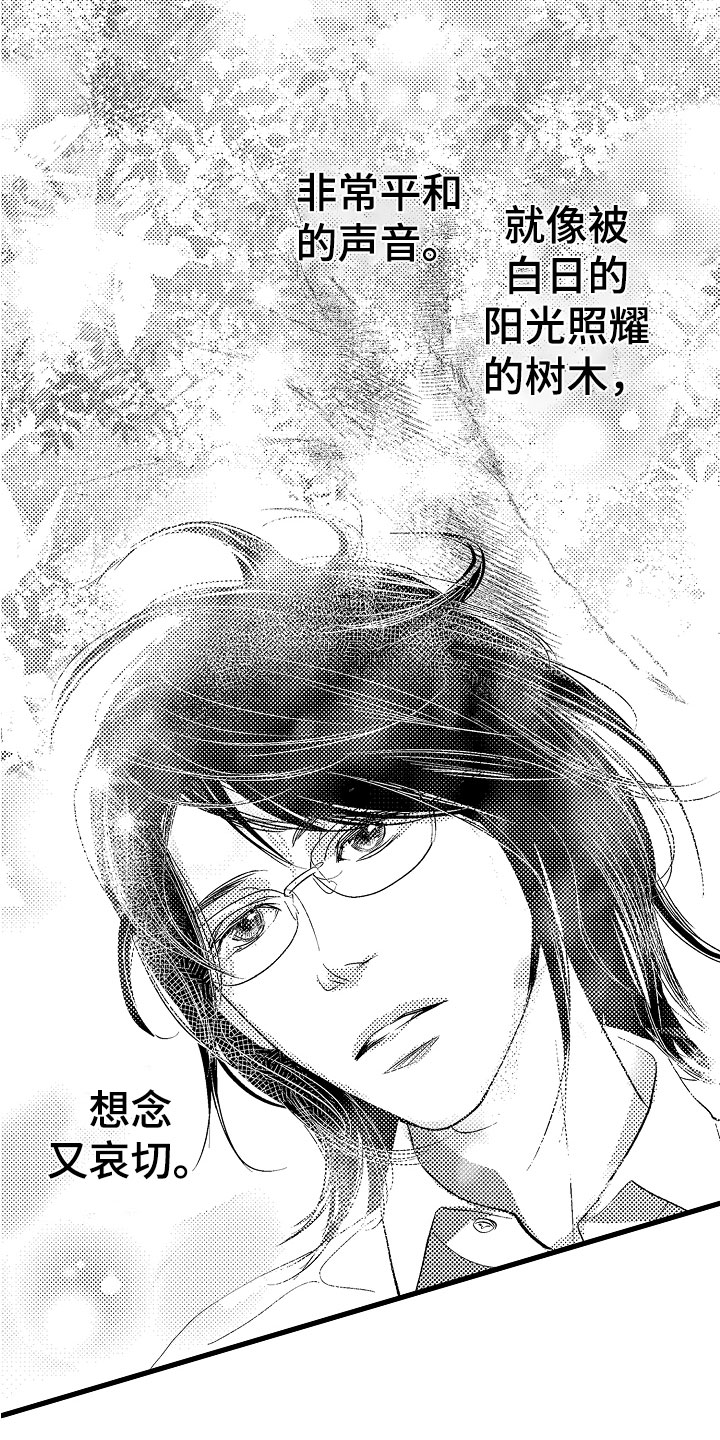 《钢琴协奏曲》漫画最新章节第1章：王子选秀免费下拉式在线观看章节第【11】张图片