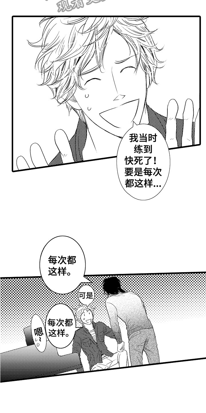 《钢琴协奏曲》漫画最新章节第4章：奇特的魅力免费下拉式在线观看章节第【15】张图片