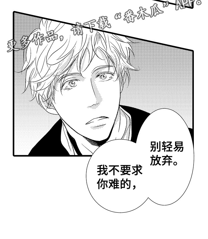 《钢琴协奏曲》漫画最新章节第4章：奇特的魅力免费下拉式在线观看章节第【1】张图片