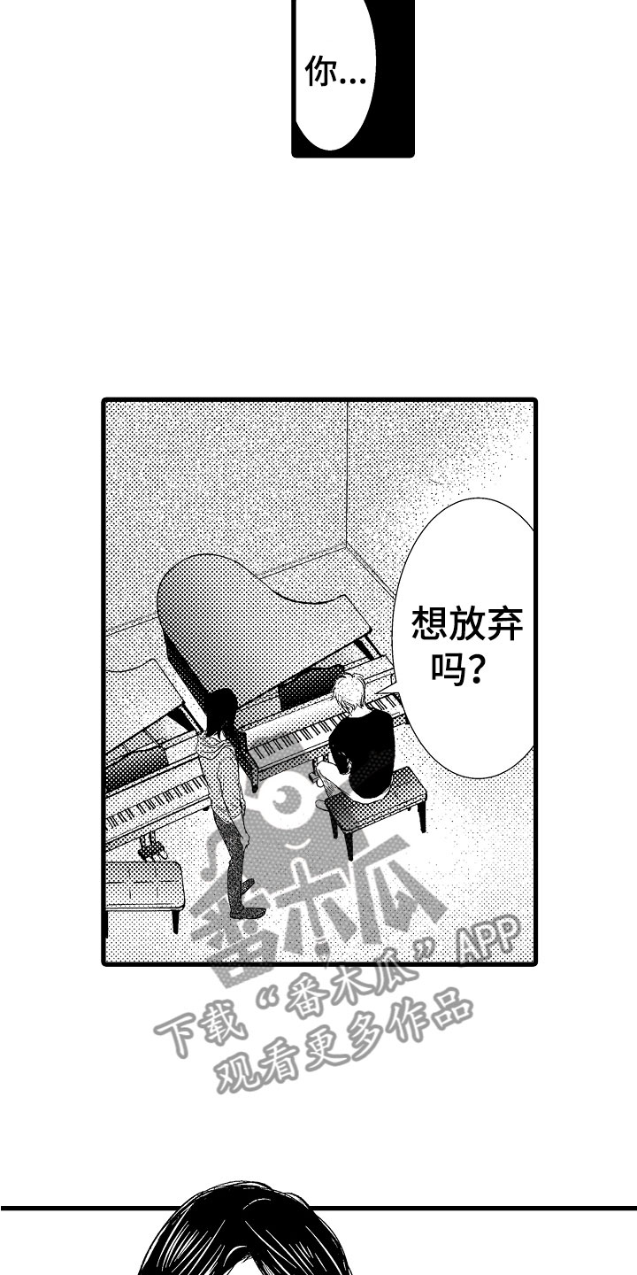 《钢琴协奏曲》漫画最新章节第4章：奇特的魅力免费下拉式在线观看章节第【5】张图片