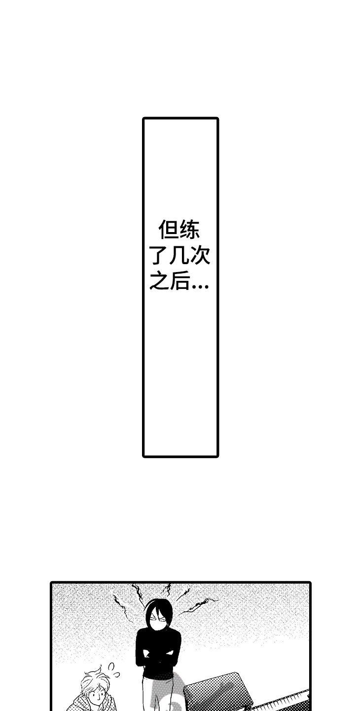 《钢琴协奏曲》漫画最新章节第4章：奇特的魅力免费下拉式在线观看章节第【12】张图片