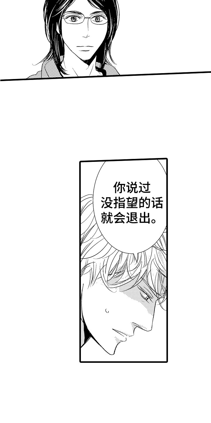 《钢琴协奏曲》漫画最新章节第4章：奇特的魅力免费下拉式在线观看章节第【4】张图片