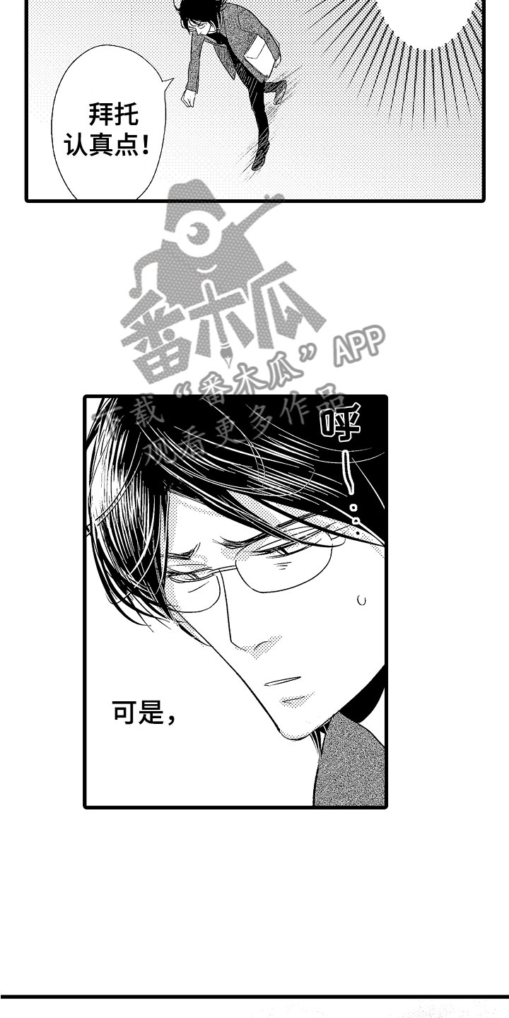 《钢琴协奏曲》漫画最新章节第4章：奇特的魅力免费下拉式在线观看章节第【10】张图片